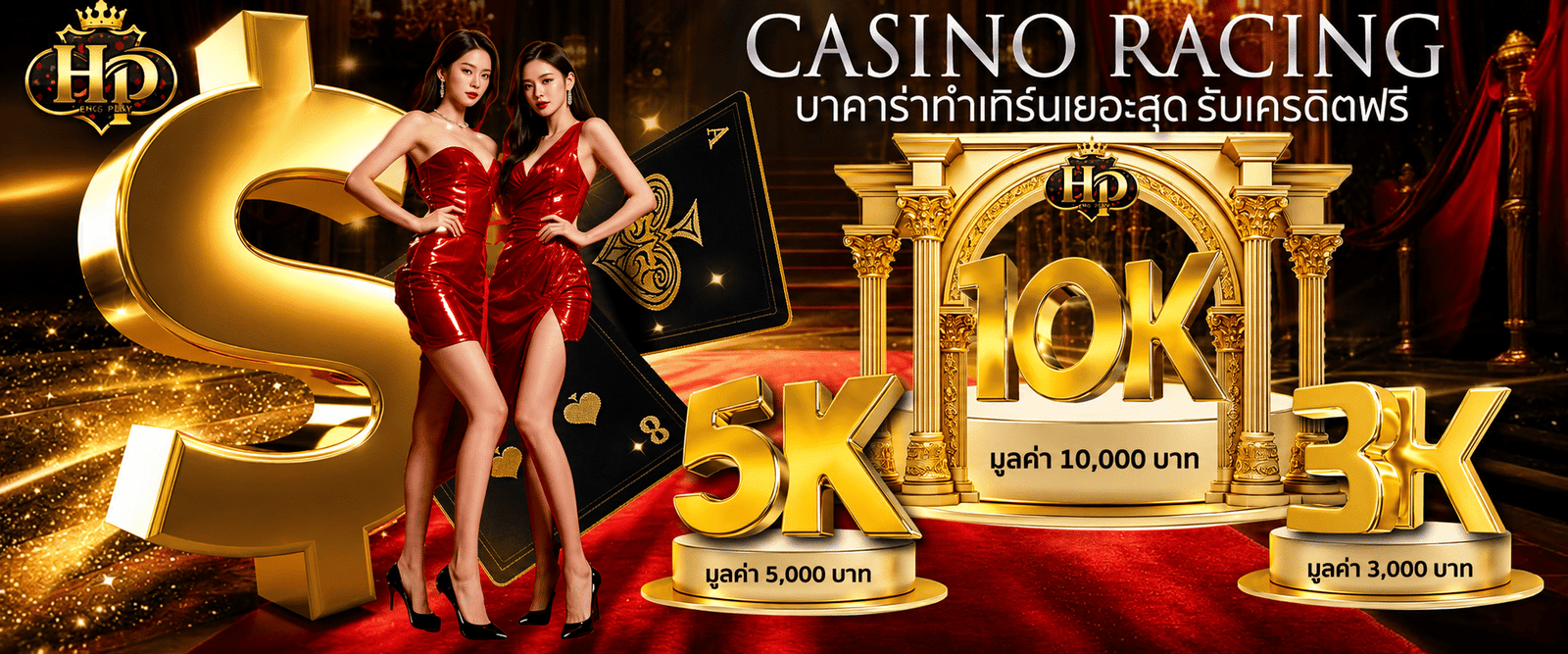 Hengplay-promotion